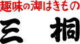 ��̌�͂�����